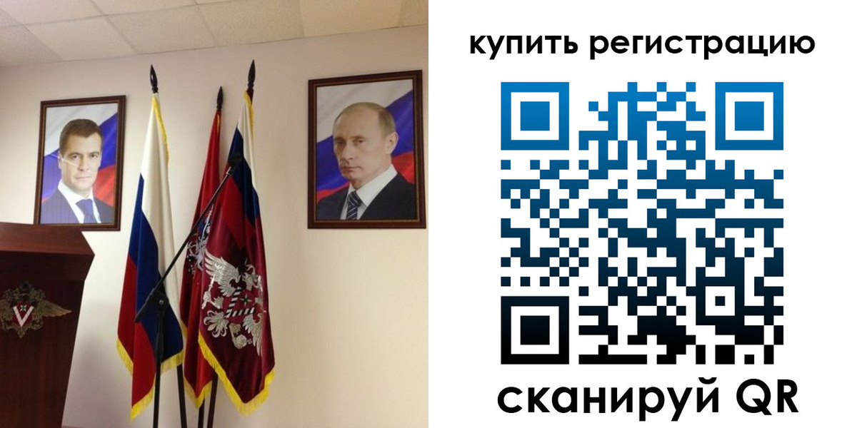 прописка 2025 в Чусовом