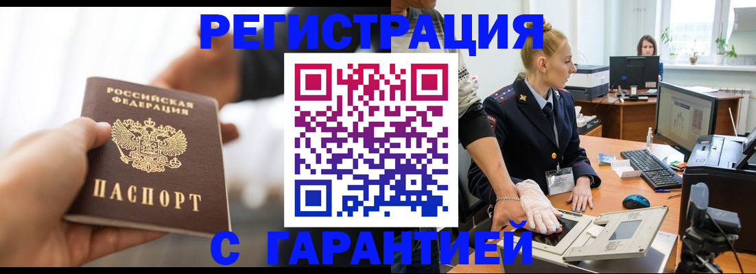 прописка в квартире в Чусовом