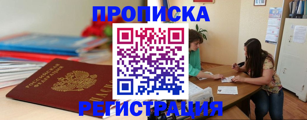 временная регистрация 2025 в Чусовом