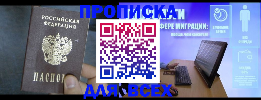 временная регистрация для всех в Чусовом