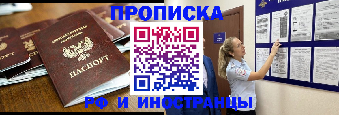 прописка для работы в Чусовом