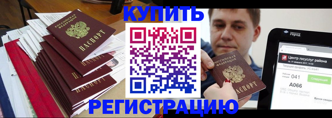 временная регистрация госуслуги в Чусовом